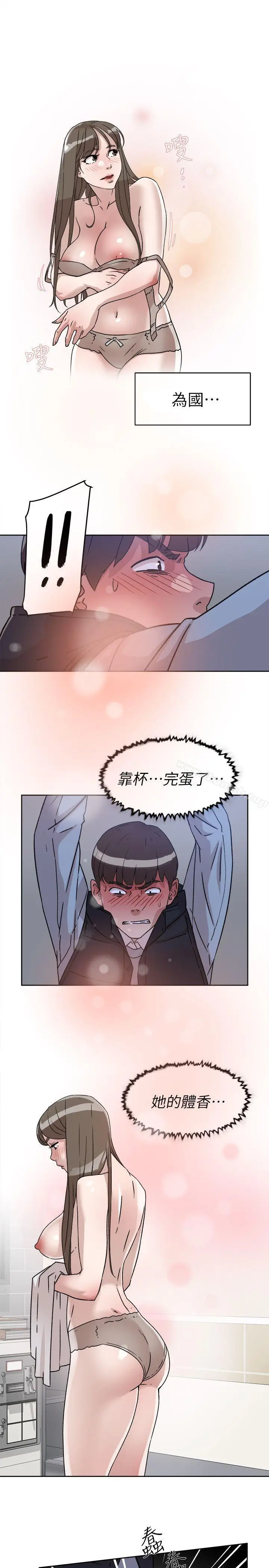 漫画《她的高跟鞋(无删减)》第56话第15张图