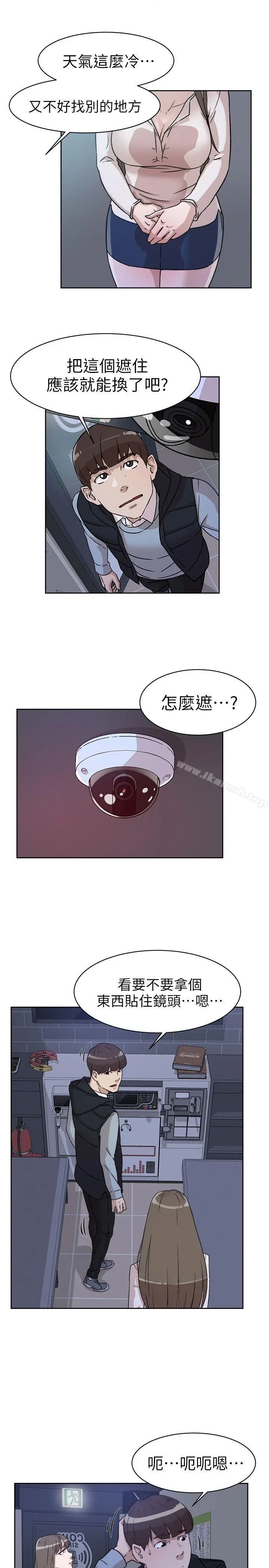 漫画《她的高跟鞋(无删减)》第56话第7张图