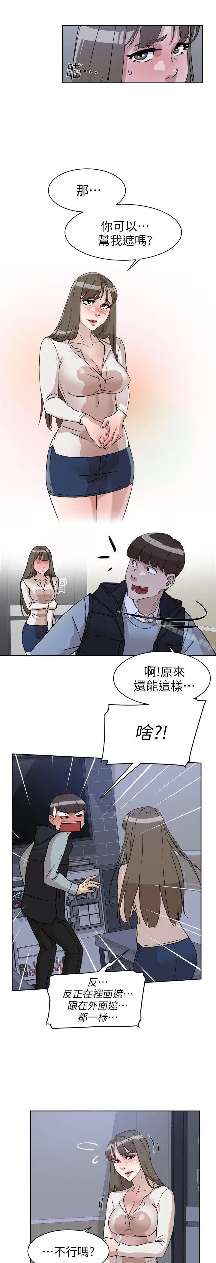 漫画《她的高跟鞋(无删减)》第56话第9张图