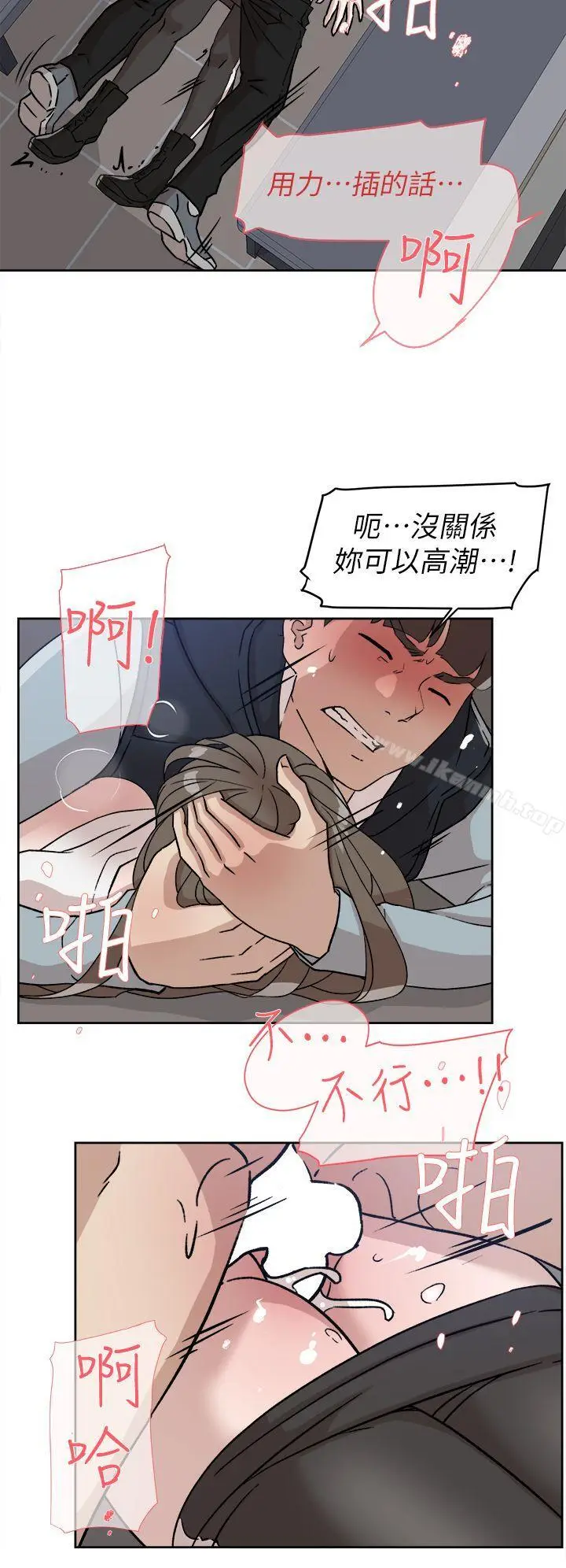 漫画《她的高跟鞋(无删减)》第57话第10张图