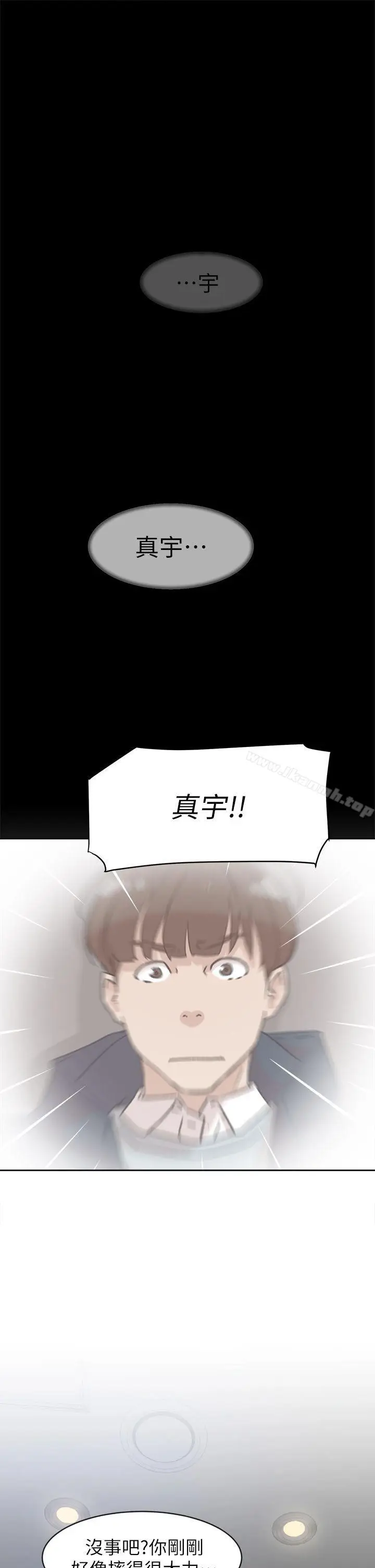 漫画《她的高跟鞋(无删减)》第57话第13张图