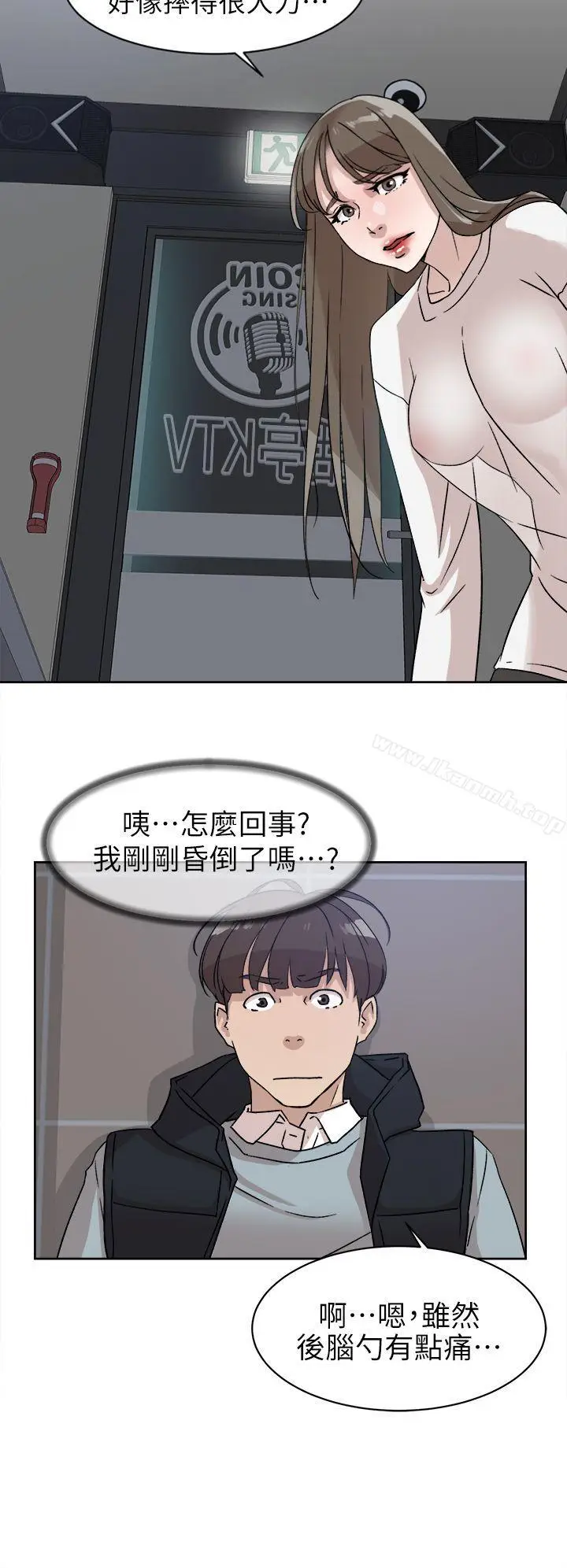 漫画《她的高跟鞋(无删减)》第57话第14张图