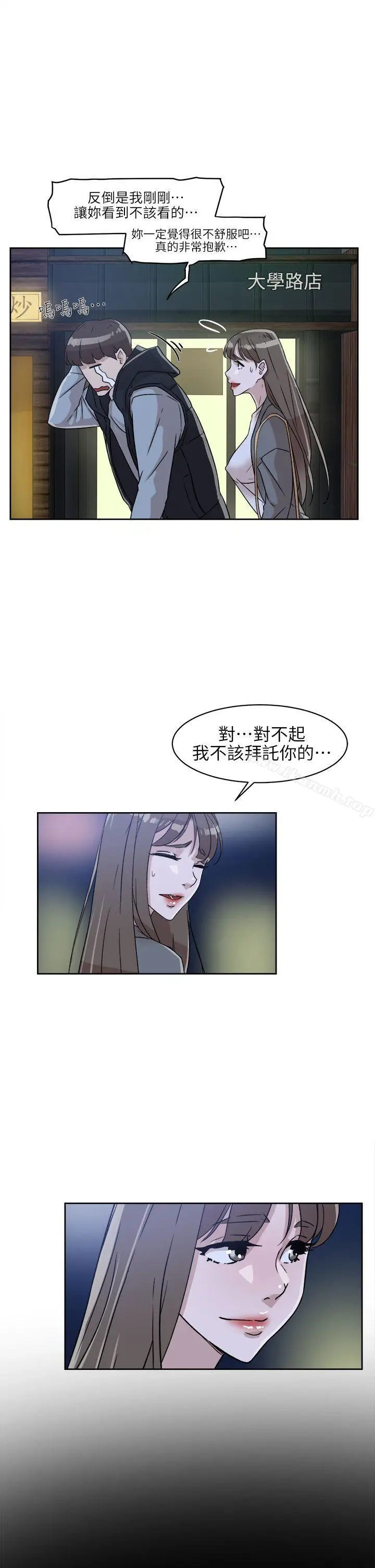 漫画《她的高跟鞋(无删减)》第57话第19张图