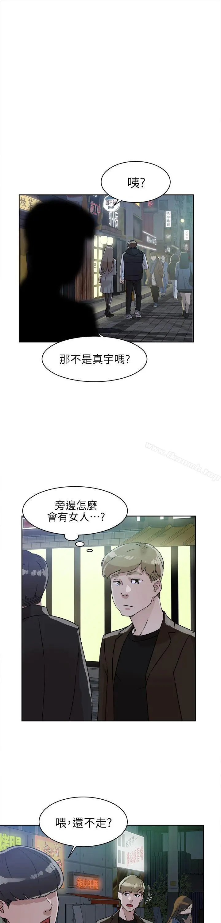 漫画《她的高跟鞋(无删减)》第57话第23张图