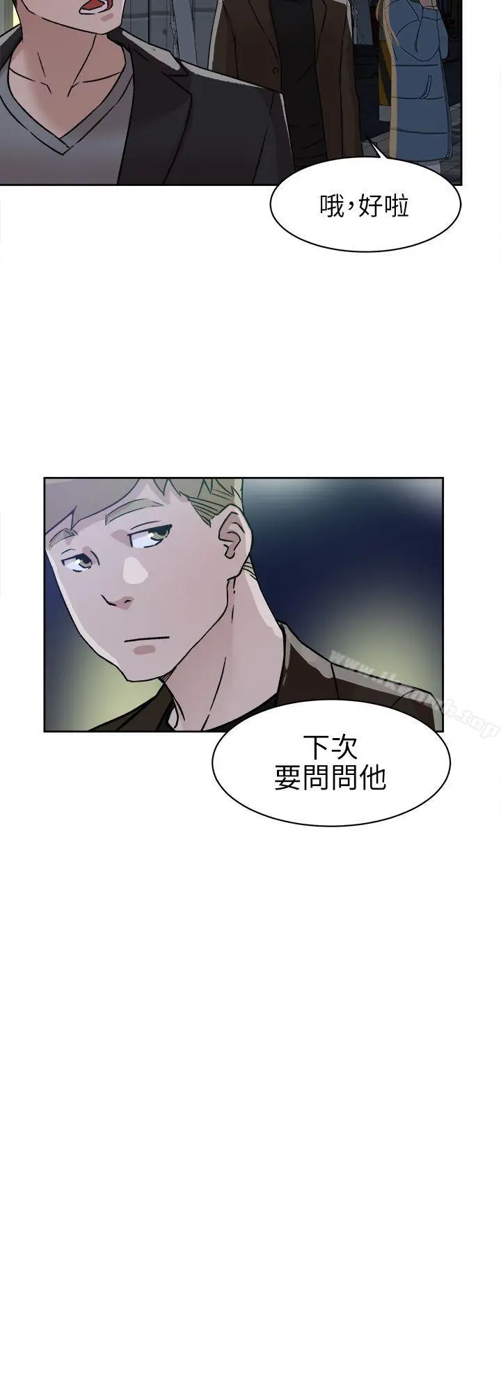 漫画《她的高跟鞋(无删减)》第57话第24张图