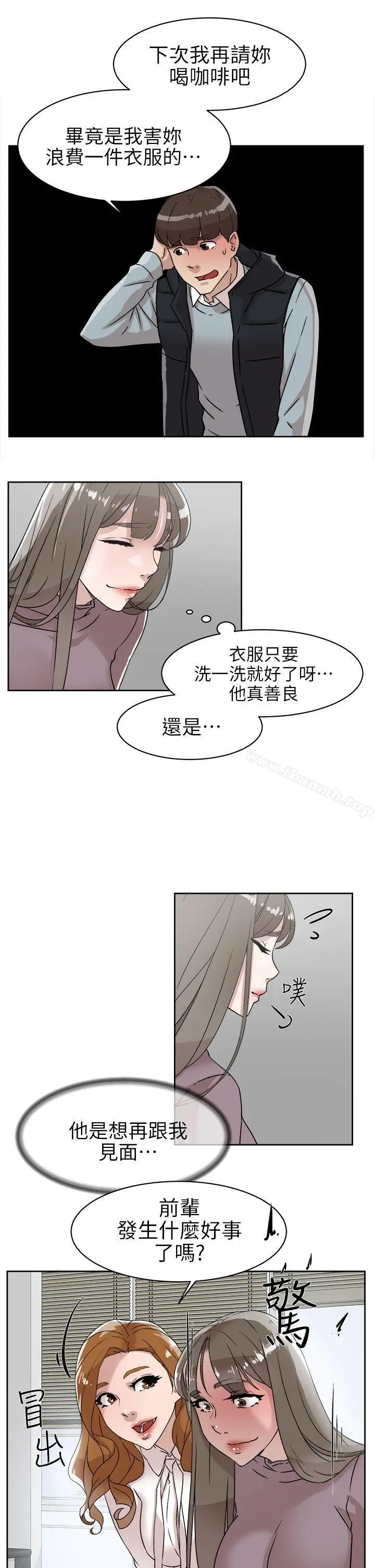 漫画《她的高跟鞋(无删减)》第57话第27张图
