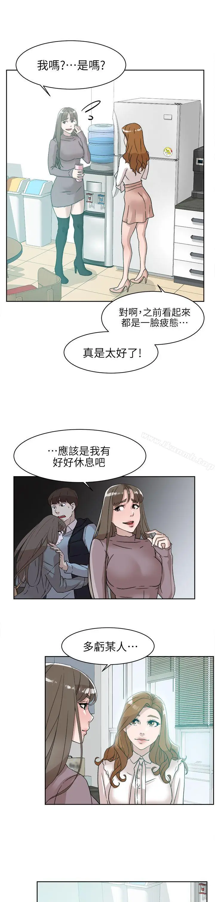漫画《她的高跟鞋(无删减)》第57话第29张图