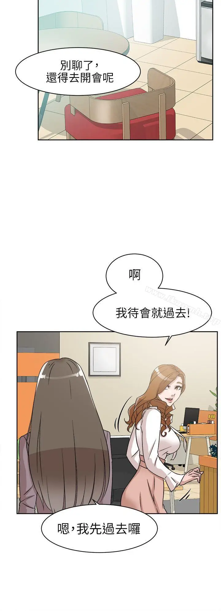 漫画《她的高跟鞋(无删减)》第57话第30张图