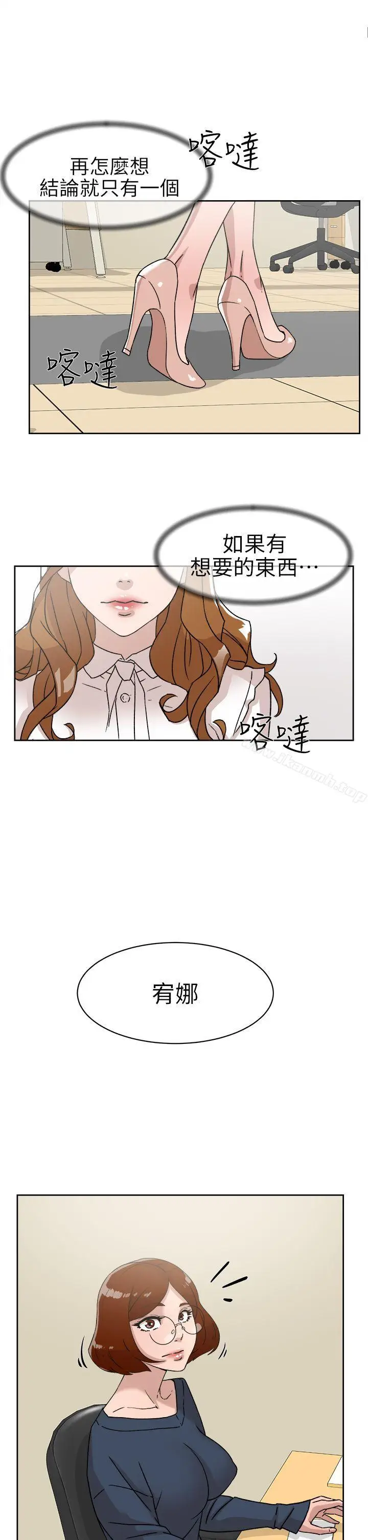 漫画《她的高跟鞋(无删减)》第57话第31张图