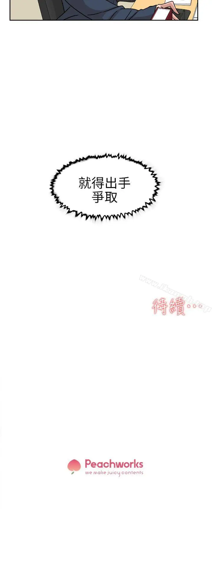 漫画《她的高跟鞋(无删减)》第57话第32张图