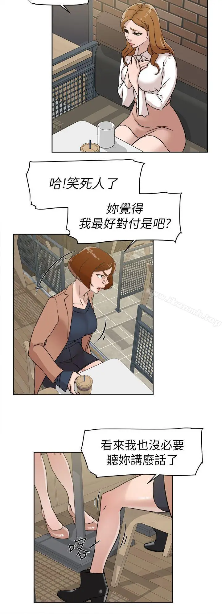 漫画《她的高跟鞋(无删减)》第58话第10张图
