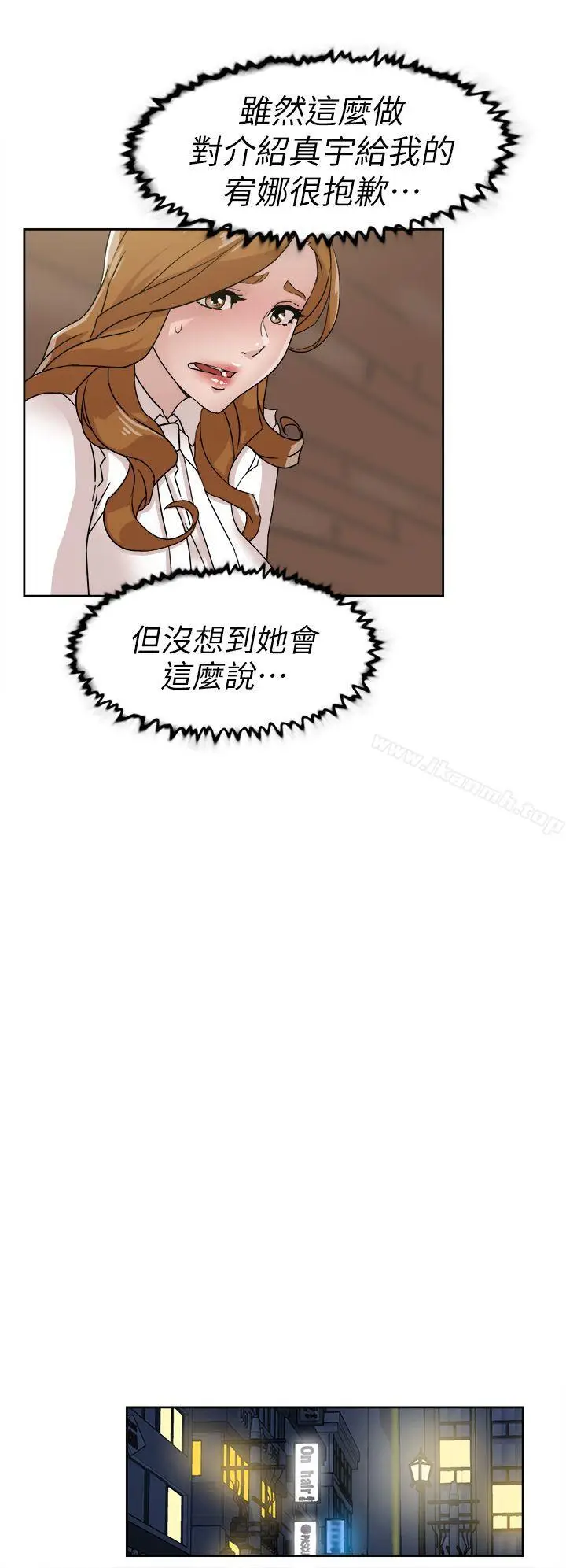 漫画《她的高跟鞋(无删减)》第58话第12张图