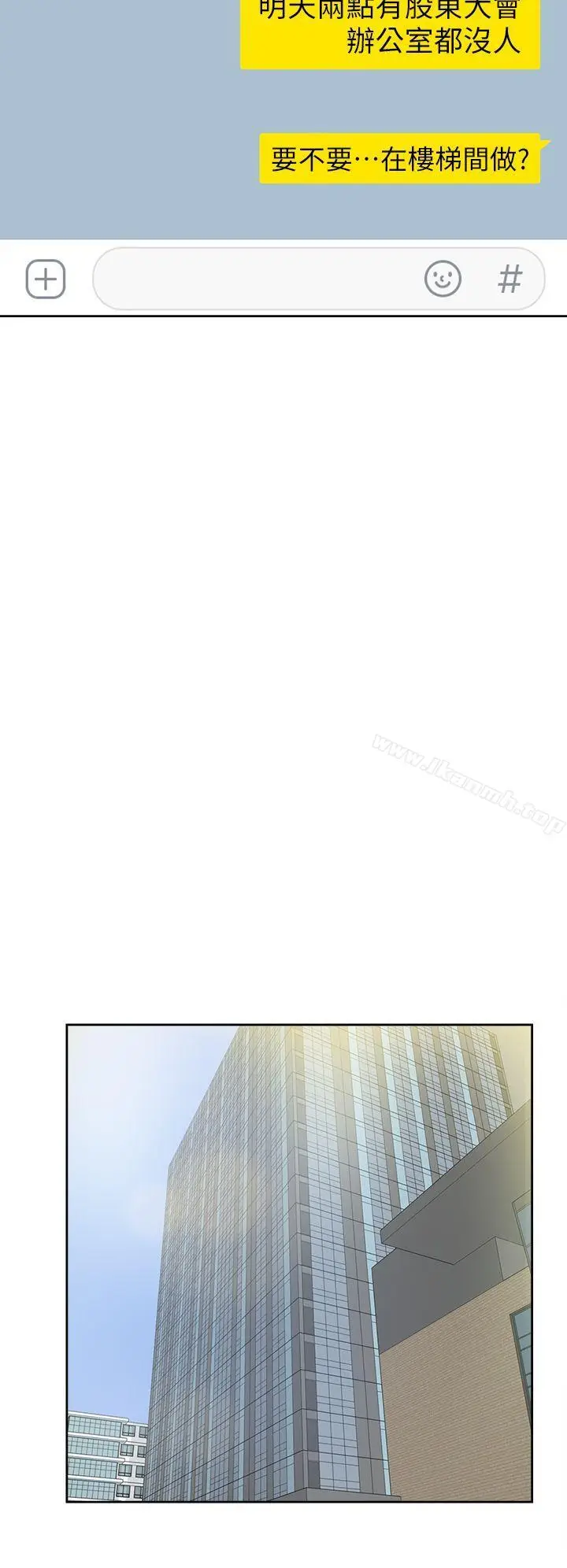 漫画《她的高跟鞋(无删减)》第58话第14张图