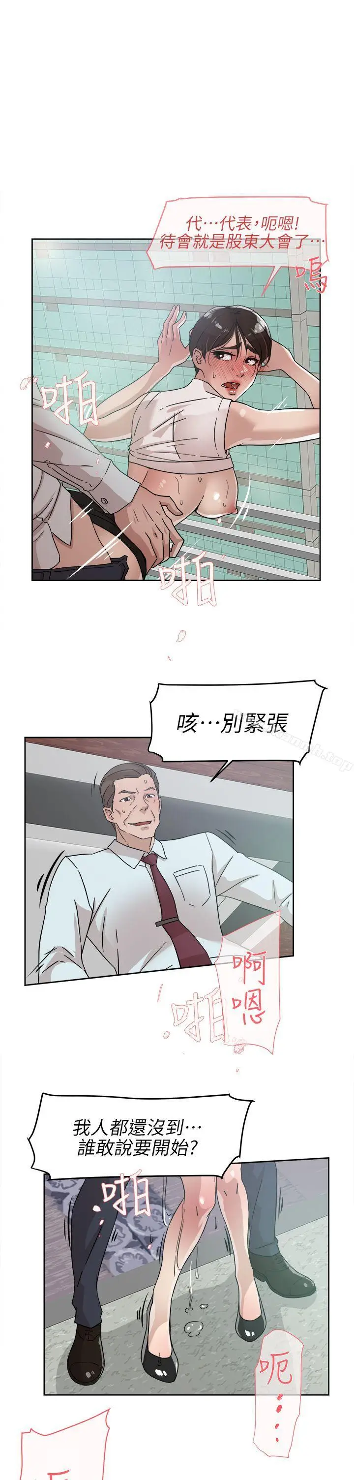 漫画《她的高跟鞋(无删减)》第58话第17张图