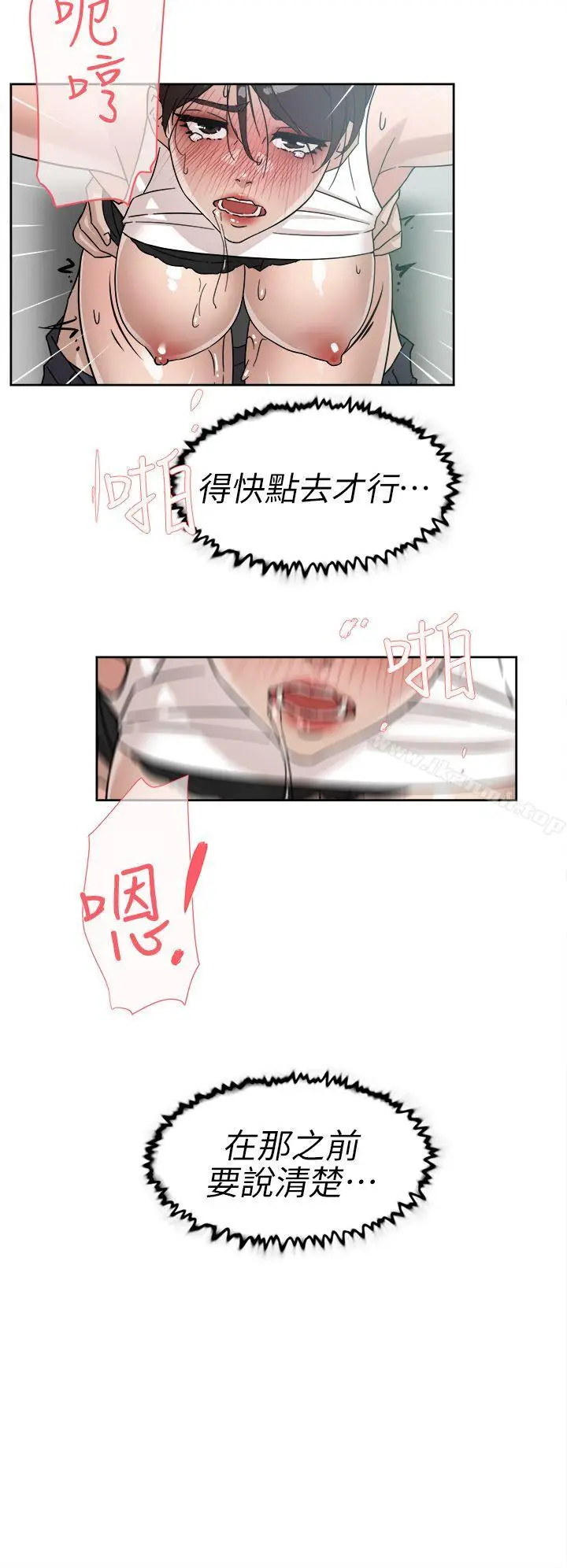 漫画《她的高跟鞋(无删减)》第58话第18张图