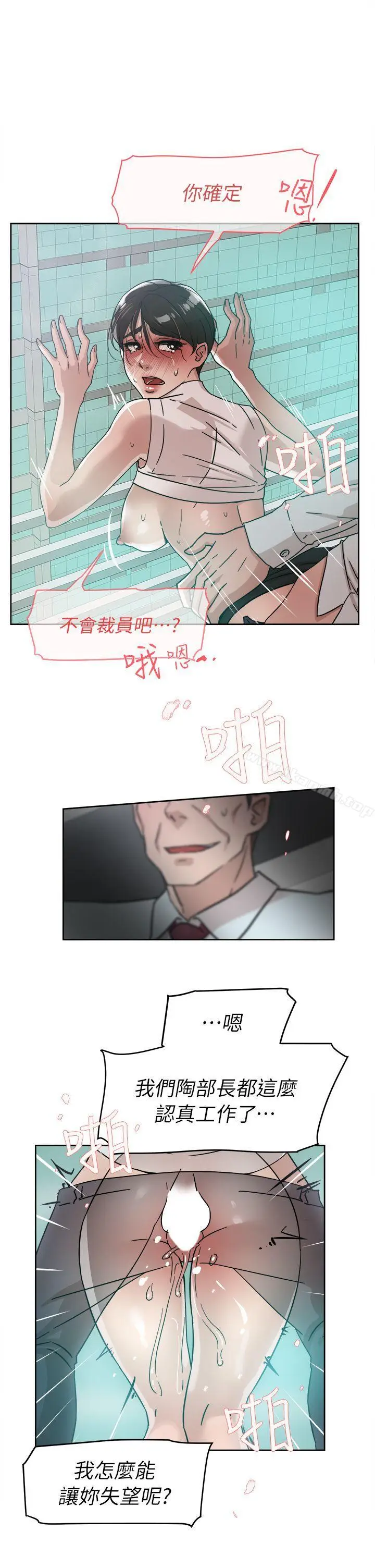 漫画《她的高跟鞋(无删减)》第58话第19张图