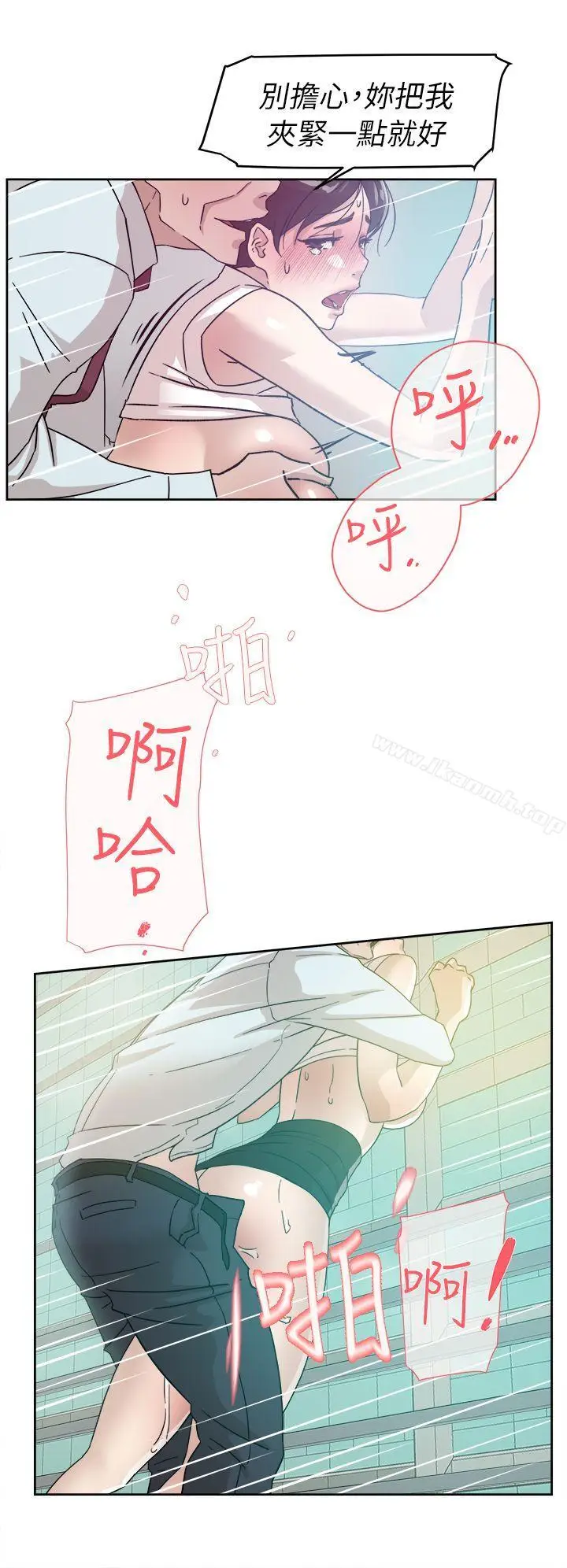 漫画《她的高跟鞋(无删减)》第58话第20张图