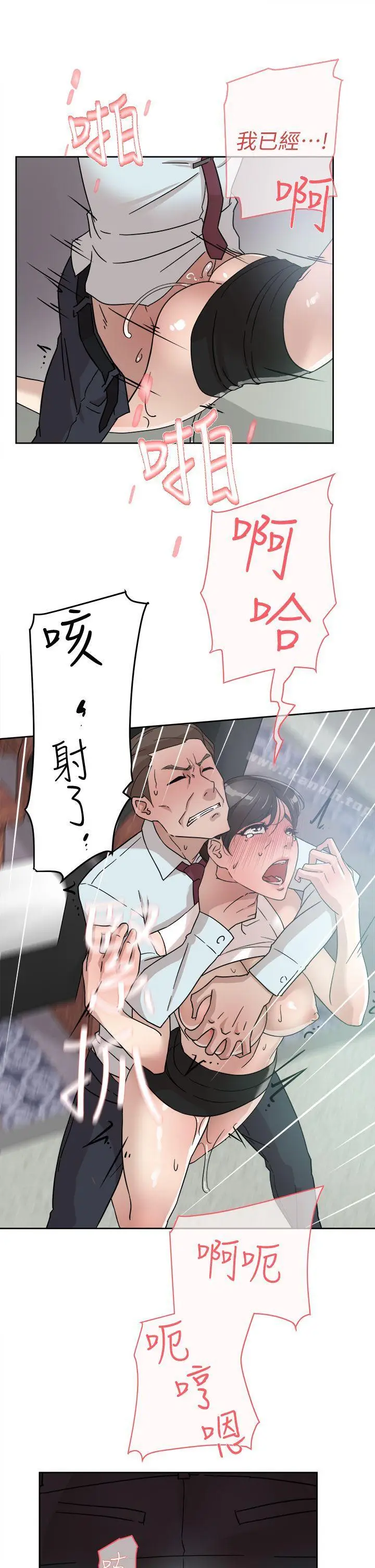 漫画《她的高跟鞋(无删减)》第58话第21张图