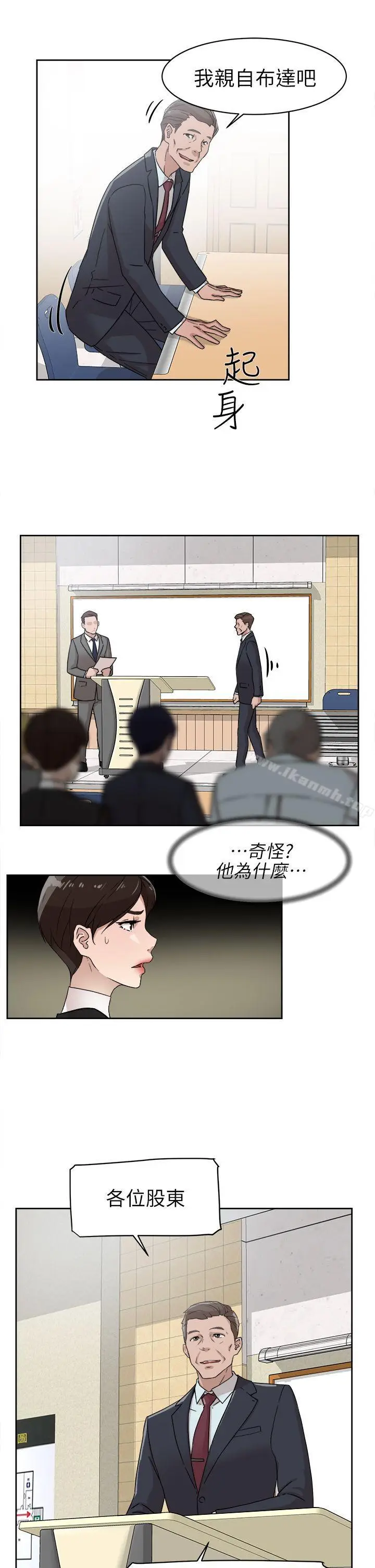 漫画《她的高跟鞋(无删减)》第58话第25张图