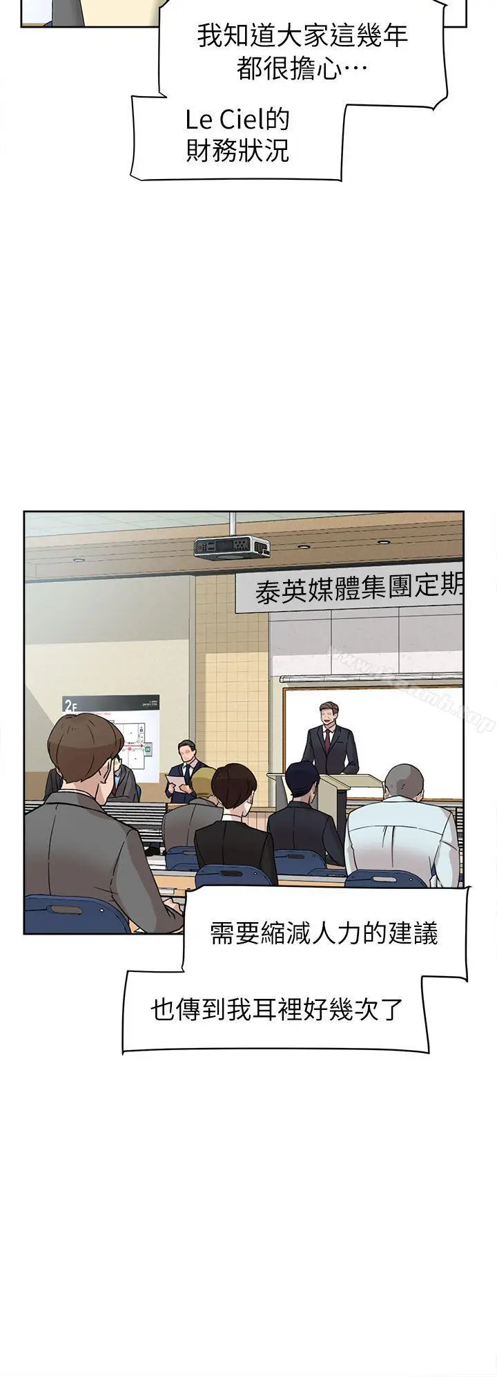 漫画《她的高跟鞋(无删减)》第58话第26张图