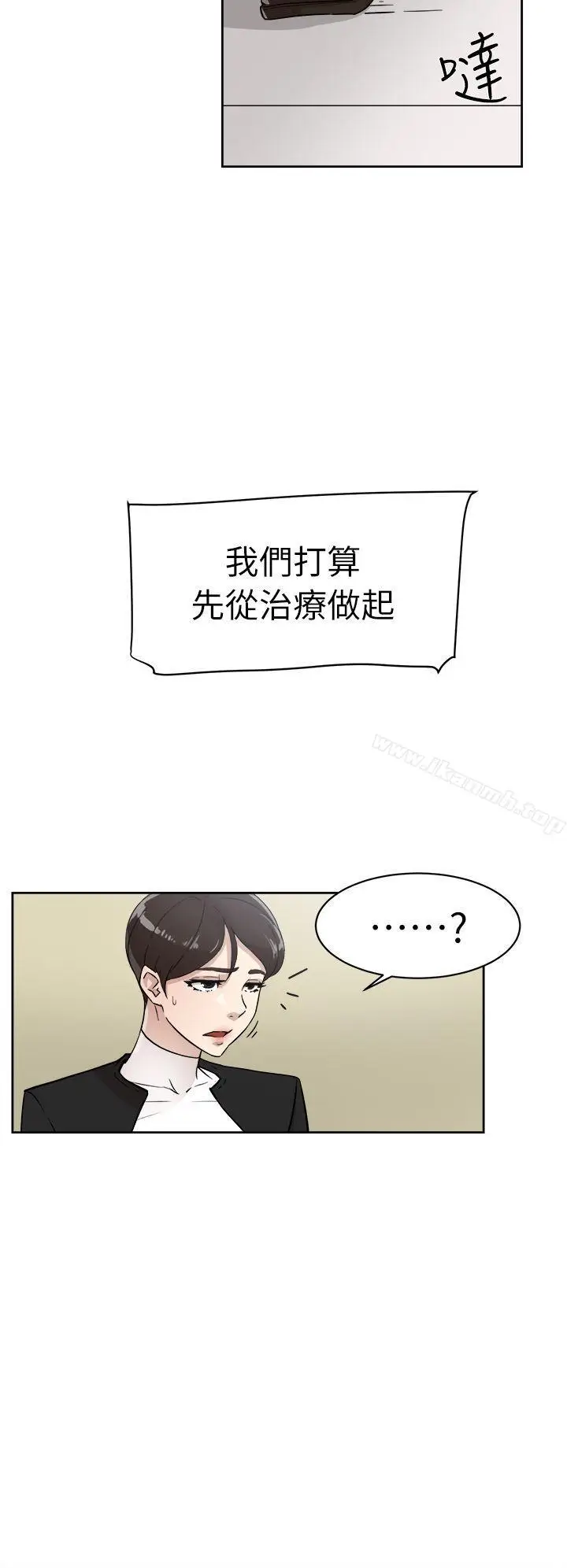 漫画《她的高跟鞋(无删减)》第58话第28张图
