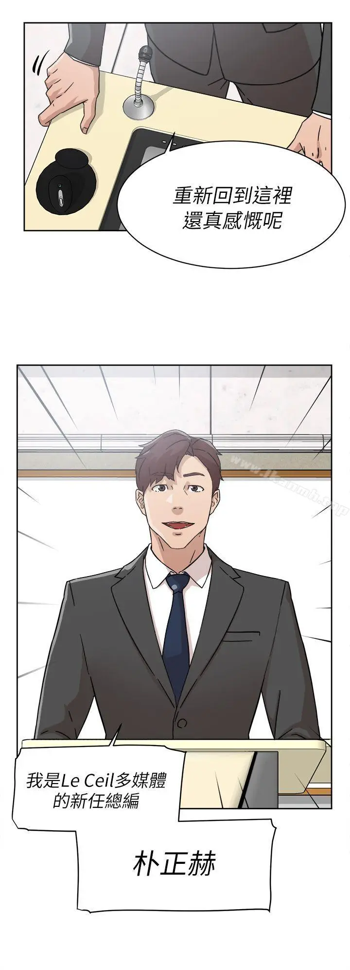 漫画《她的高跟鞋(无删减)》第58话第30张图