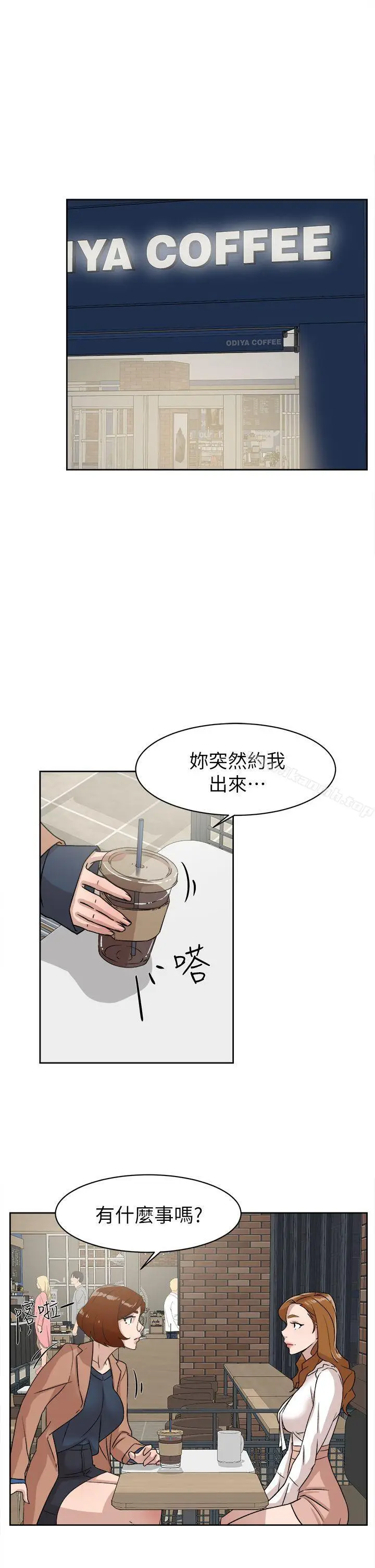 漫画《她的高跟鞋(无删减)》第58话第5张图