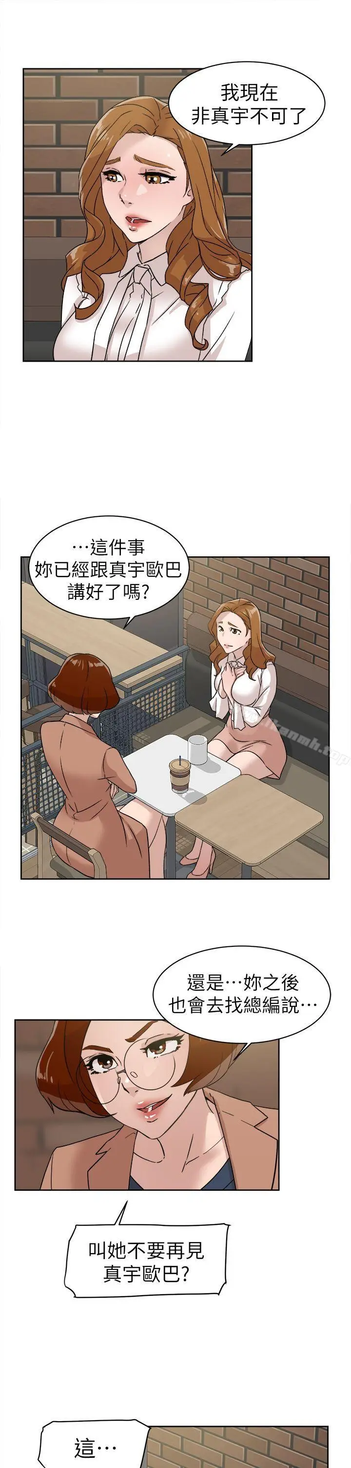 漫画《她的高跟鞋(无删减)》第58话第9张图