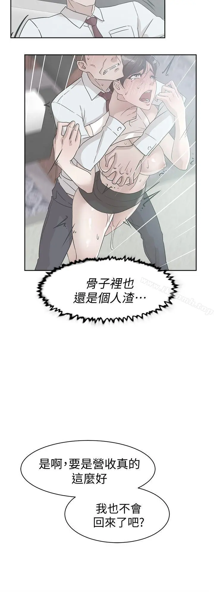 漫画《她的高跟鞋(无删减)》第59话第10张图