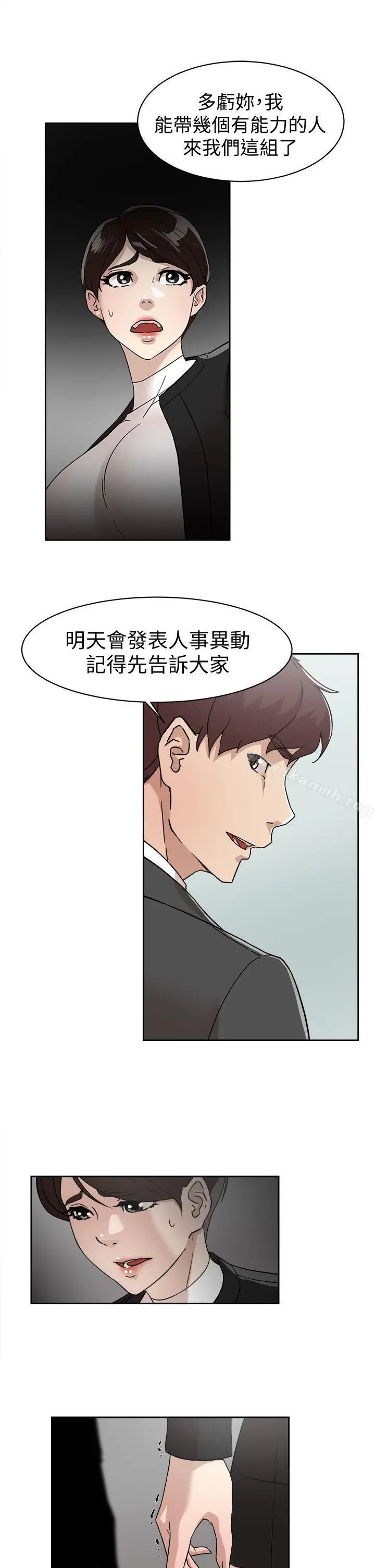 漫画《她的高跟鞋(无删减)》第59话第13张图