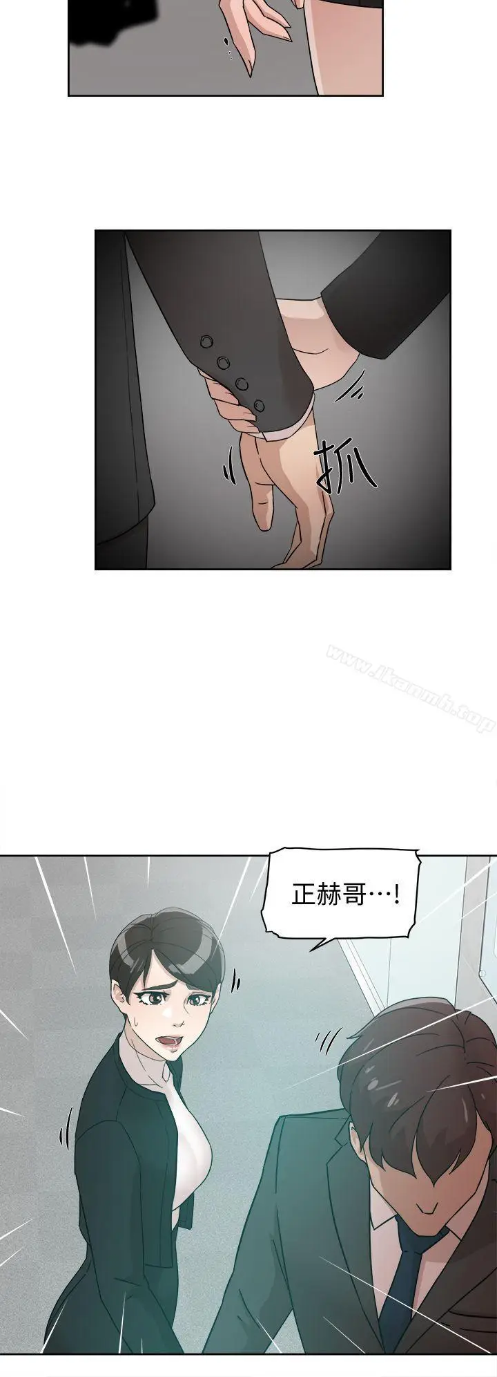 漫画《她的高跟鞋(无删减)》第59话第14张图