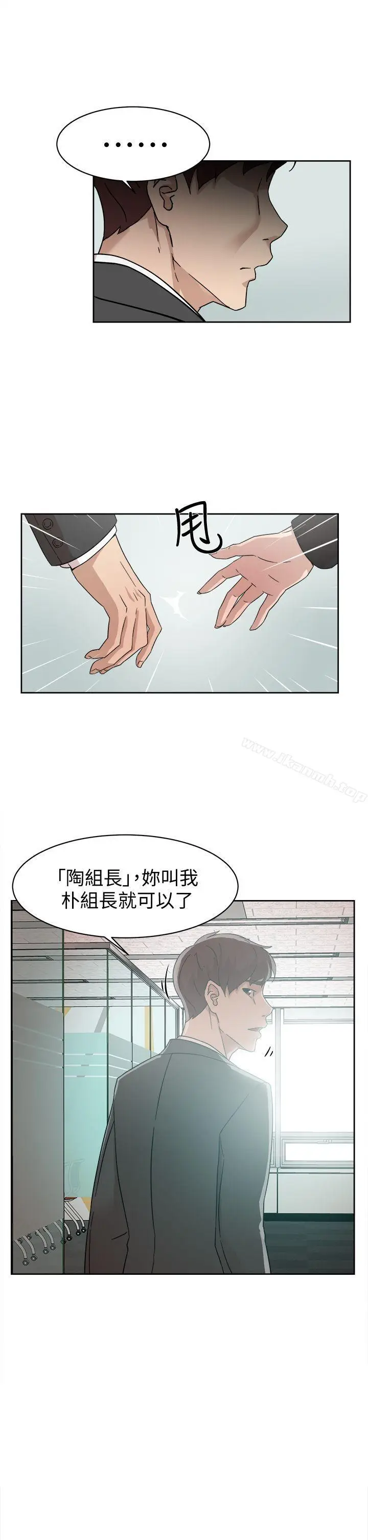 漫画《她的高跟鞋(无删减)》第59话第15张图