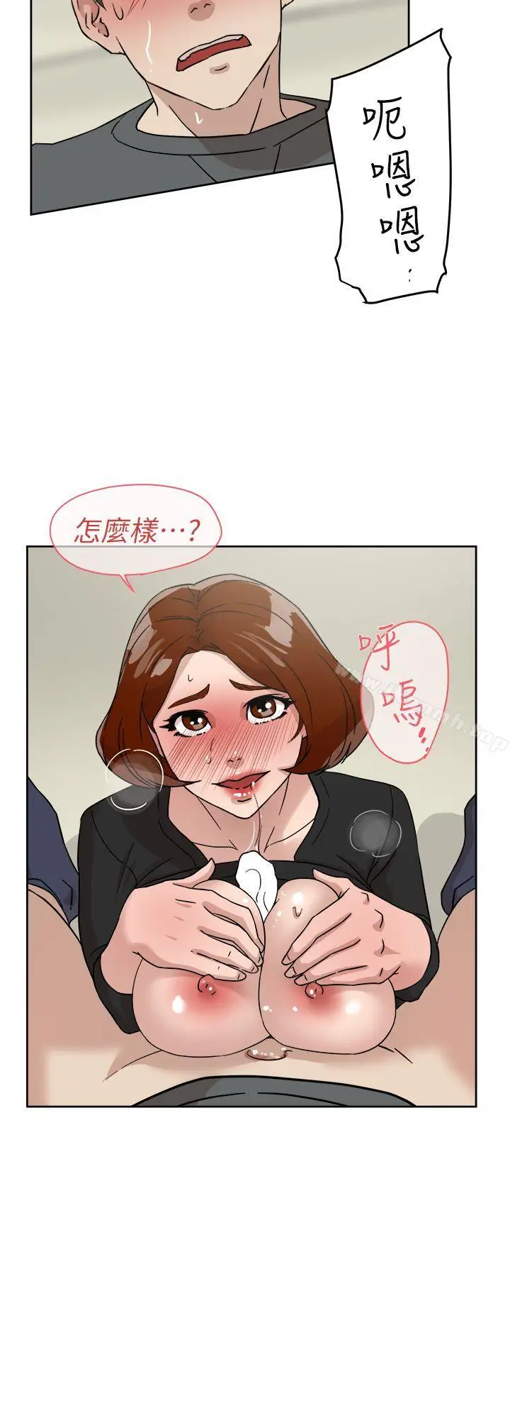 漫画《她的高跟鞋(无删减)》第59话第20张图
