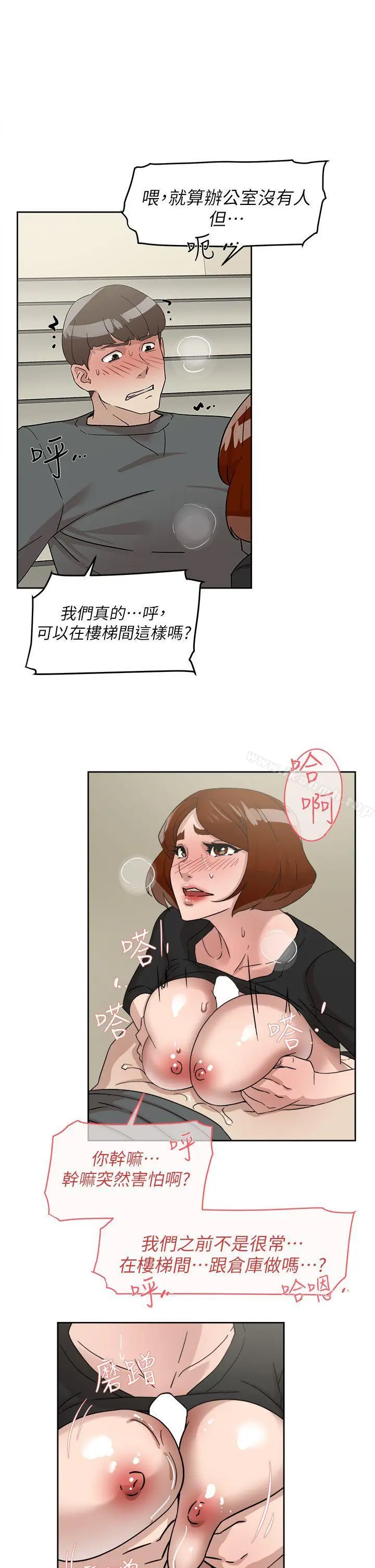 漫画《她的高跟鞋(无删减)》第59话第23张图