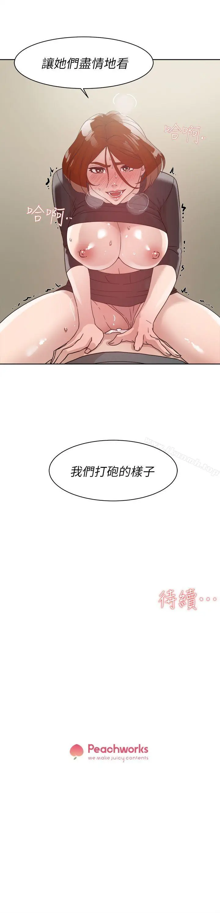 漫画《她的高跟鞋(无删减)》第59话第29张图