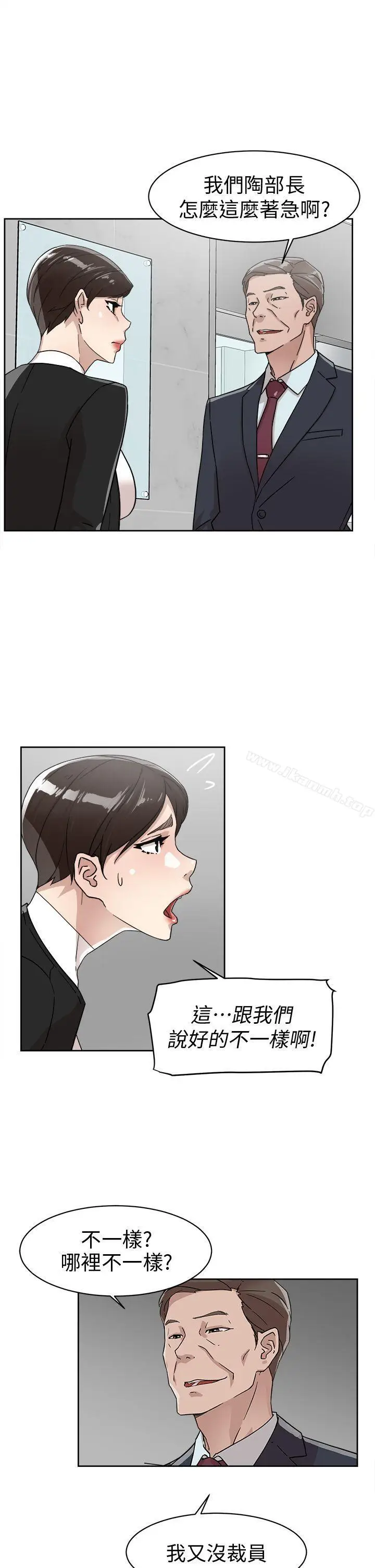 漫画《她的高跟鞋(无删减)》第59话第5张图
