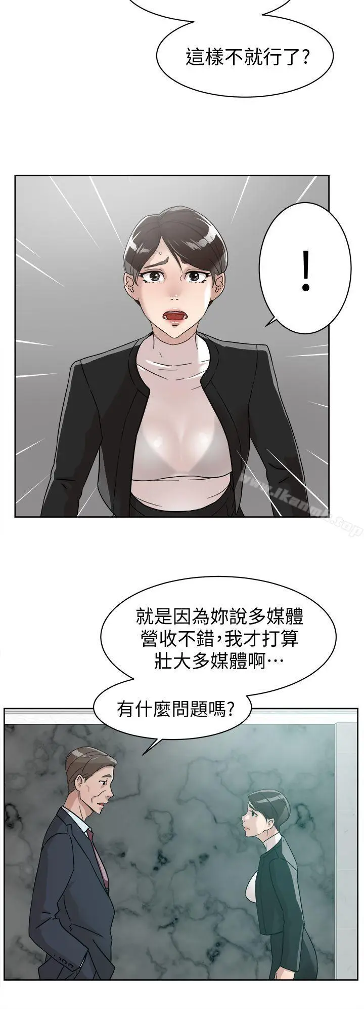 漫画《她的高跟鞋(无删减)》第59话第6张图