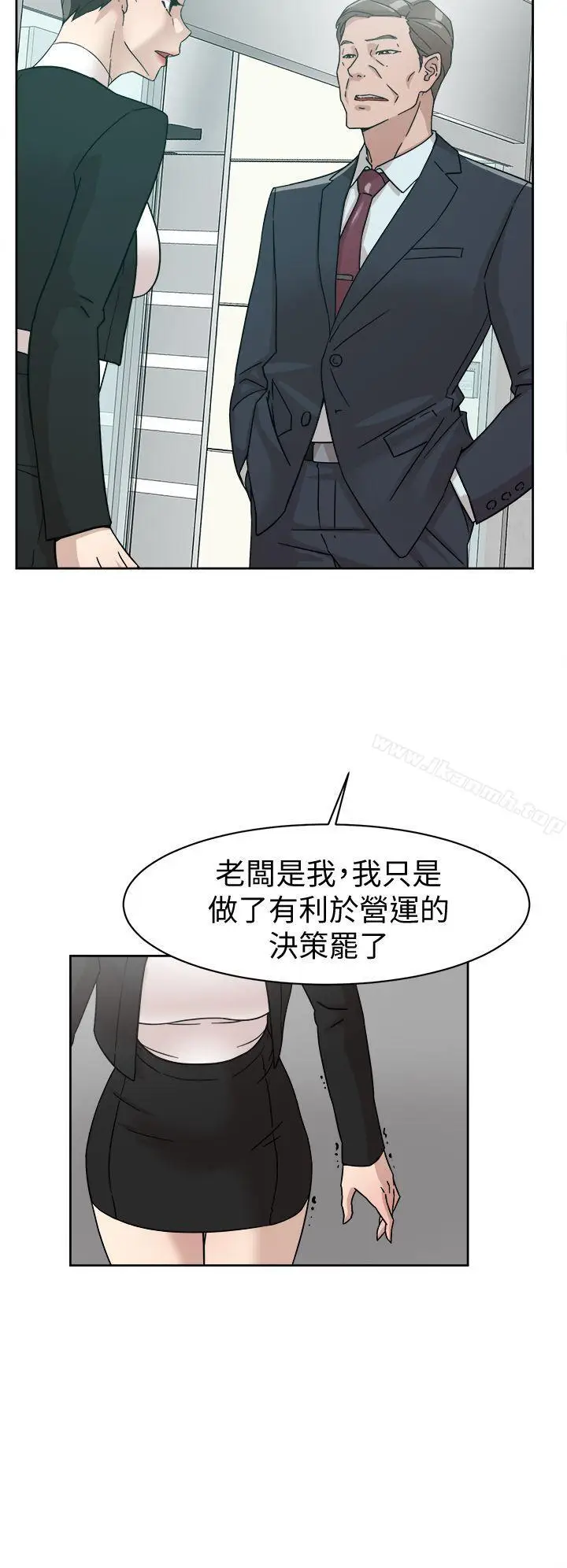 漫画《她的高跟鞋(无删减)》第59话第8张图