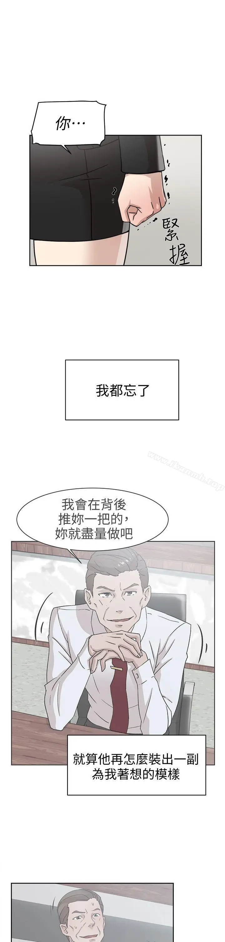 漫画《她的高跟鞋(无删减)》第59话第9张图
