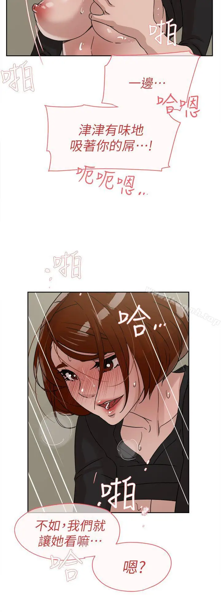 漫画《她的高跟鞋(无删减)》第60话第12张图