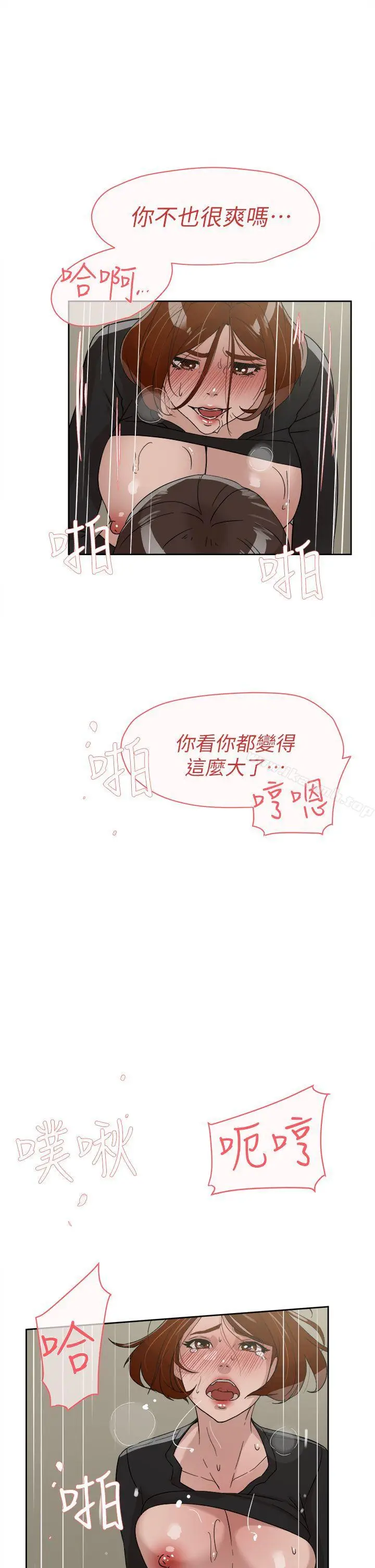 漫画《她的高跟鞋(无删减)》第60话第13张图