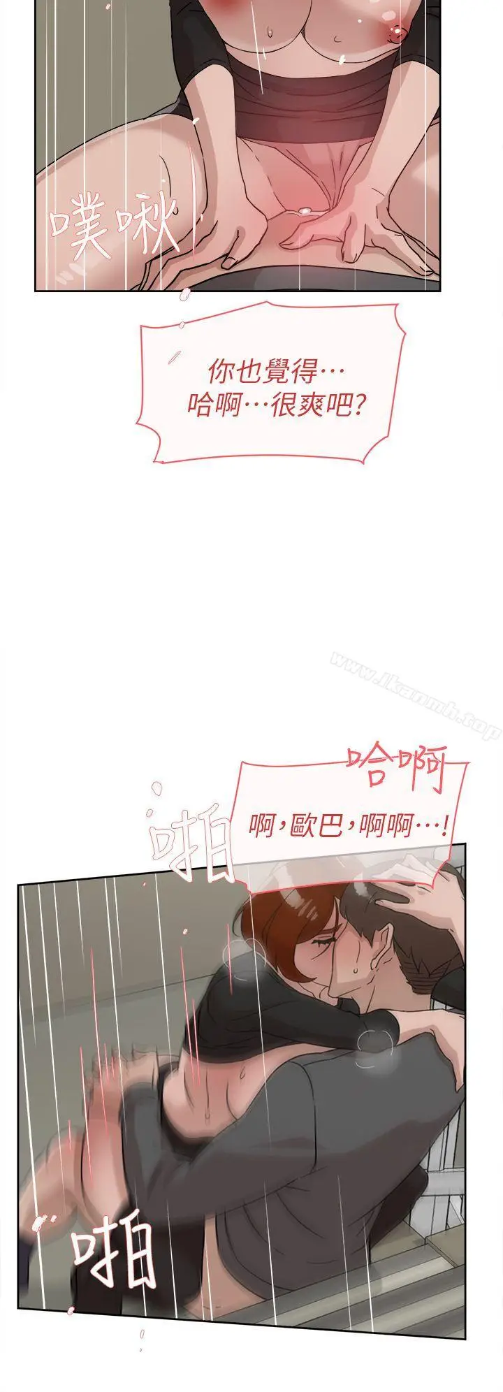 漫画《她的高跟鞋(无删减)》第60话第14张图