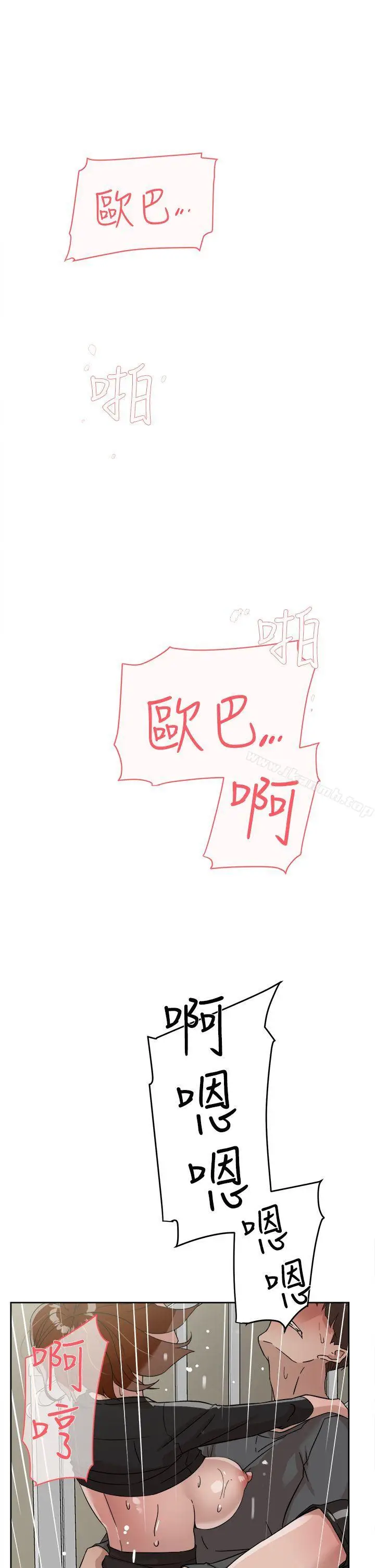 漫画《她的高跟鞋(无删减)》第60话第15张图