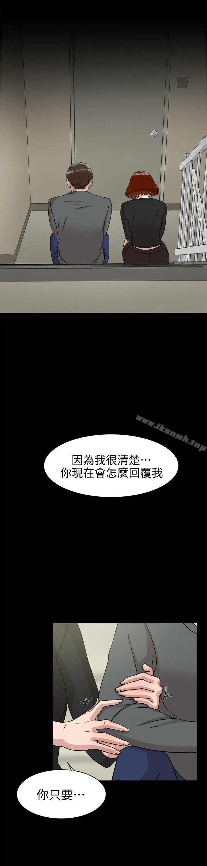 漫画《她的高跟鞋(无删减)》第60话第21张图