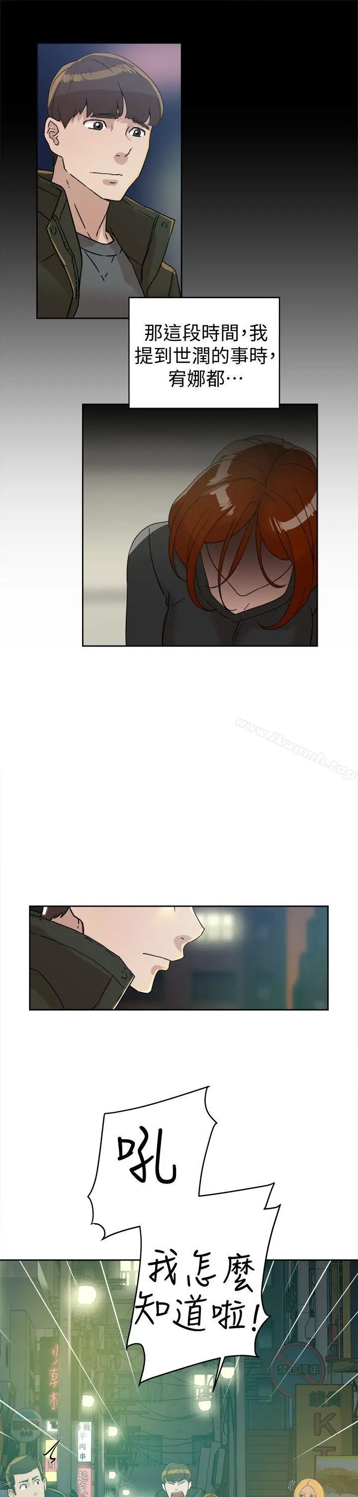漫画《她的高跟鞋(无删减)》第60话第23张图