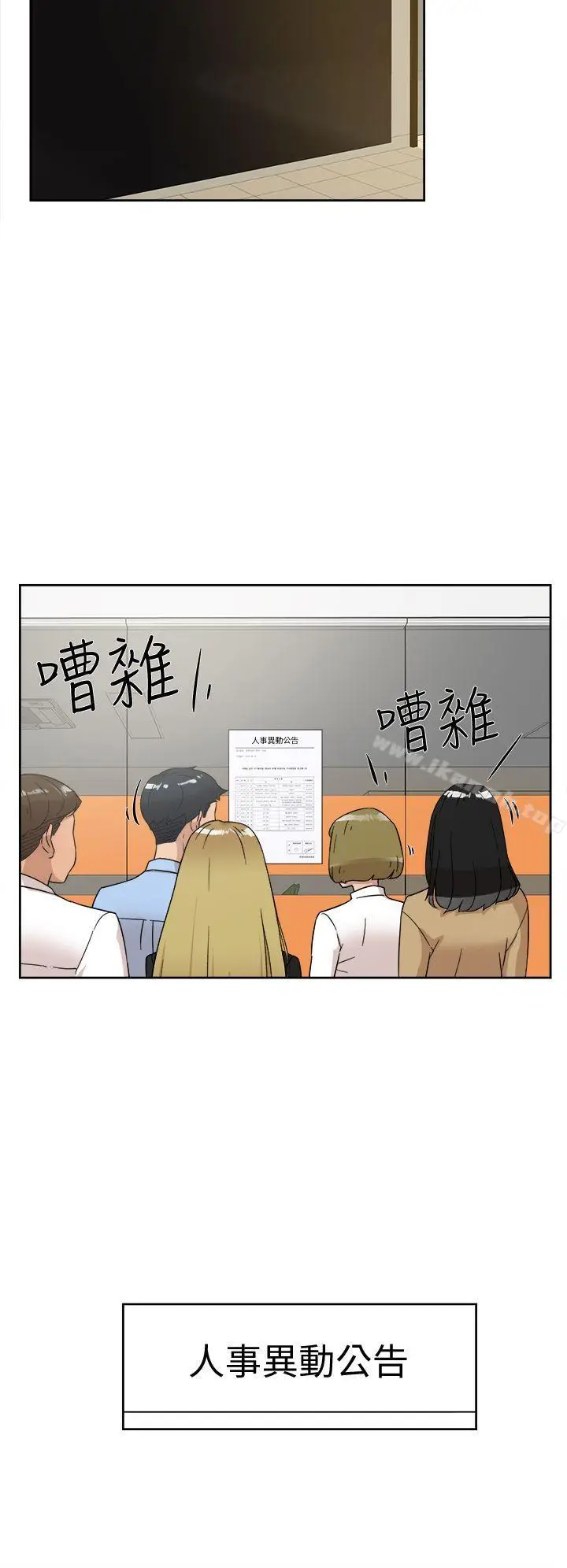 漫画《她的高跟鞋(无删减)》第60话第26张图