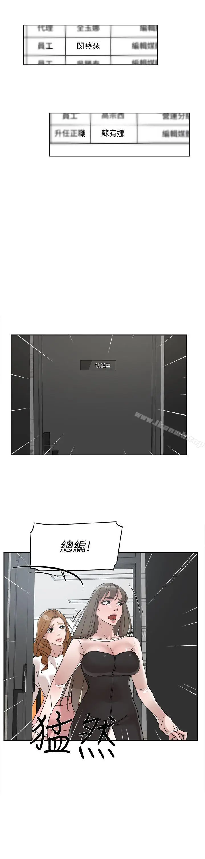 漫画《她的高跟鞋(无删减)》第60话第27张图