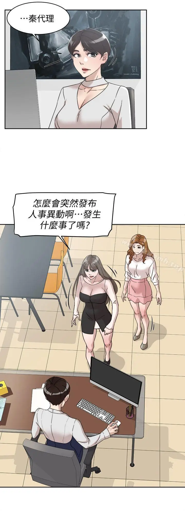 漫画《她的高跟鞋(无删减)》第60话第28张图