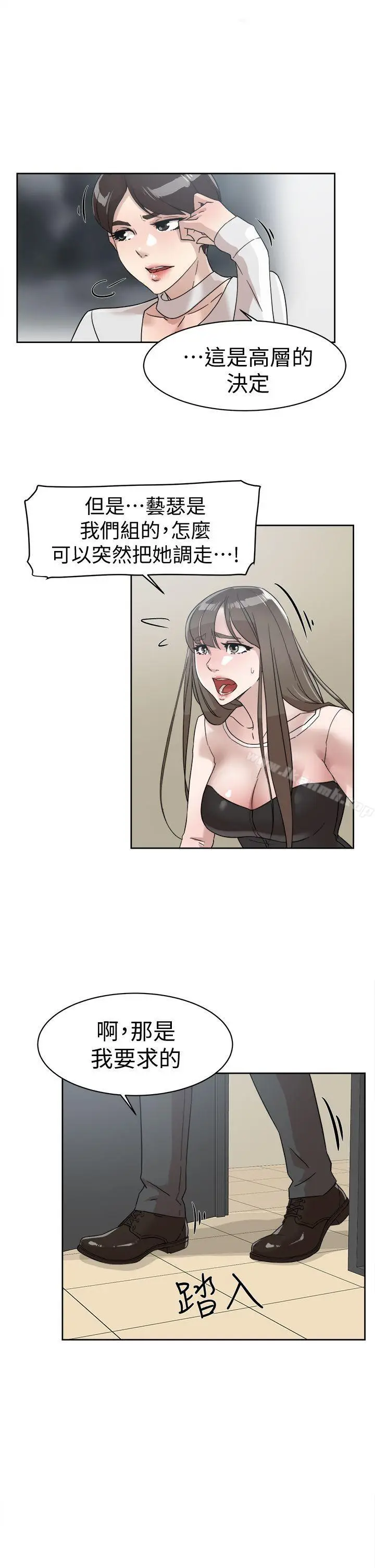 漫画《她的高跟鞋(无删减)》第60话第29张图