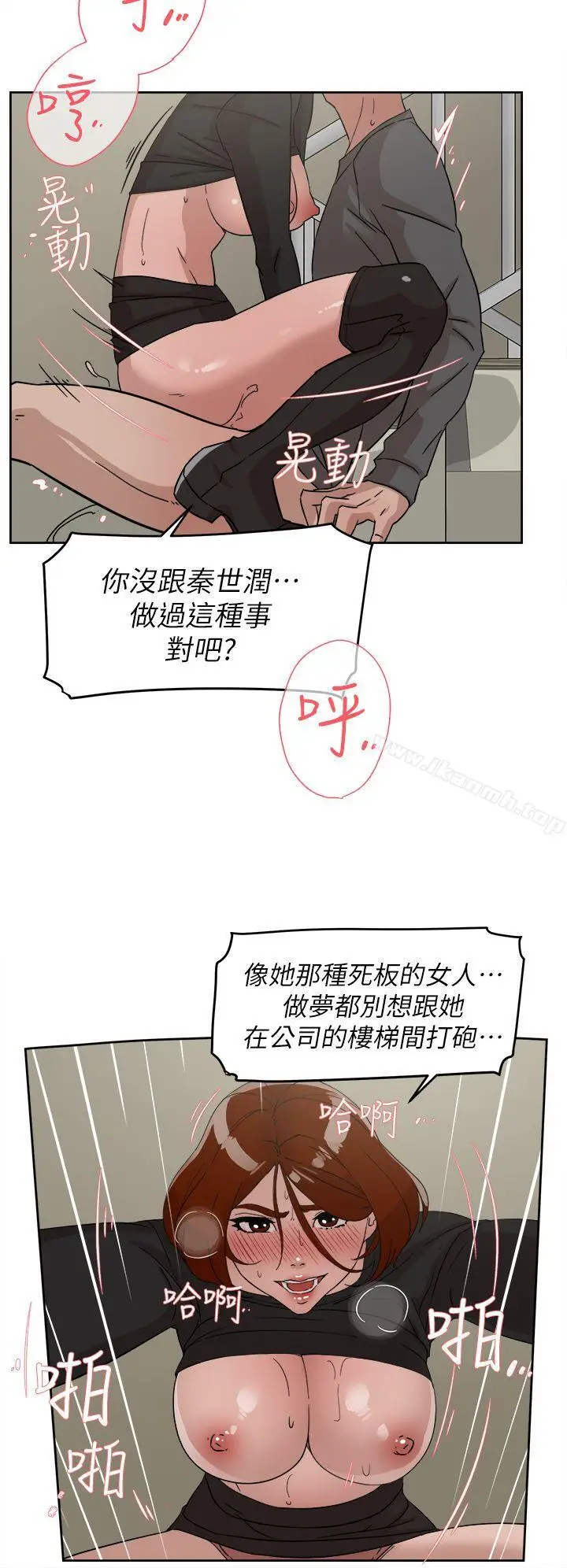 漫画《她的高跟鞋(无删减)》第60话第6张图